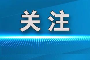 瓜迪奥拉：即便罗德里不在，我们也要找到赢得比赛的方法